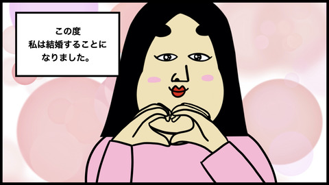 婚姻届の証人をお願いした親友に、婚約者の横で侮辱されて友達をやめようと思った話