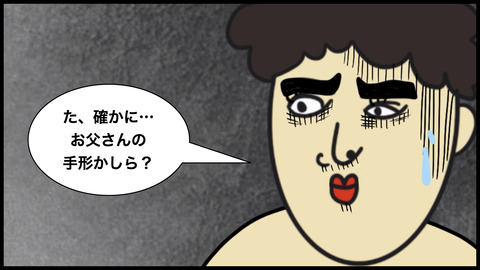 手形.007