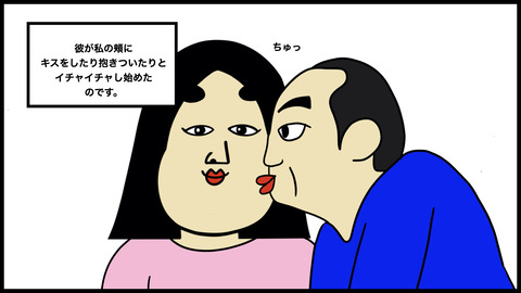 僕らはイケてるのコピー.008