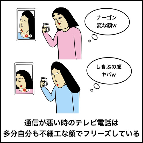 多分〇〇あるある.008