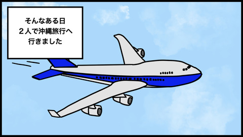 倹約すぎる彼氏.005