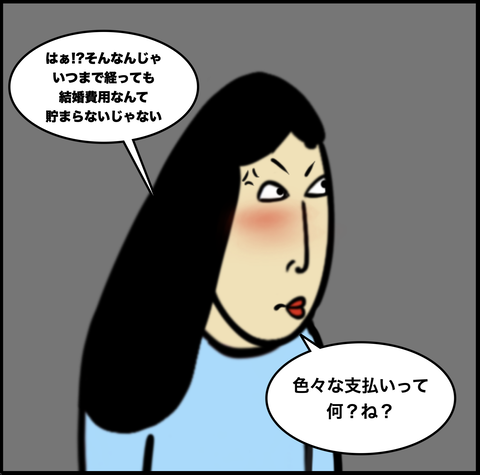 スクリーンショット 2020-09-25 10.46.49