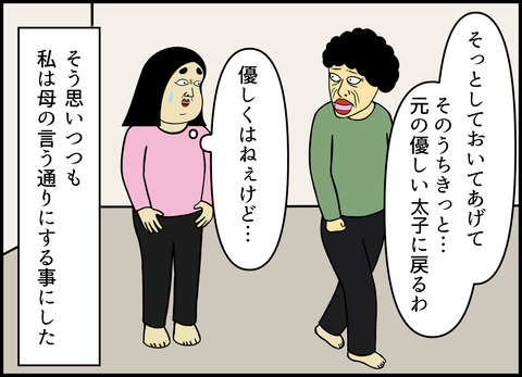 【完成】ブログ用.035