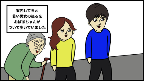 お客さんは３名だっった？.003