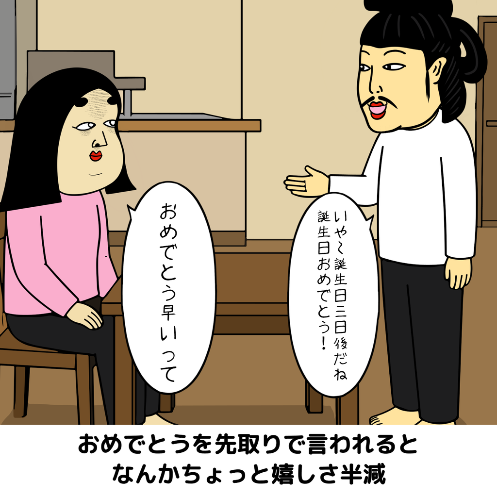 誕生日が迫った時の女子（妻）あるある 【誕生日が迫った時の女子（妻）あるある】07