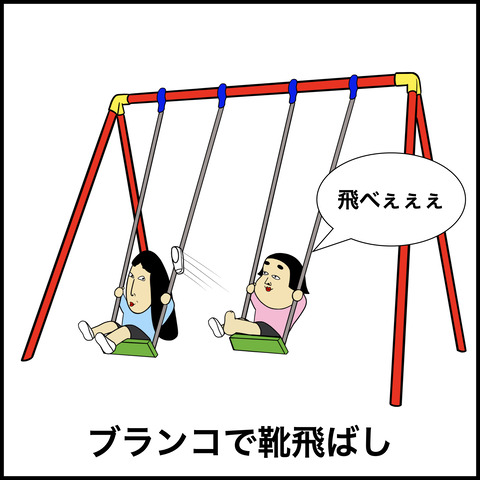 一度はやった事ある遊び.005