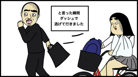 後ろに乗ってきたおじさん.011