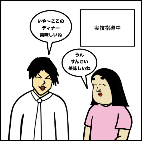 第247話 恋愛レベル【超現代風源氏物語】