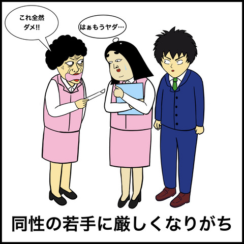 お局さんあるある.007