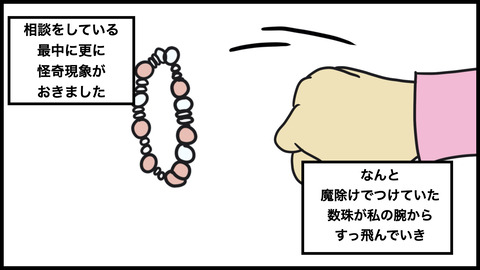 心霊スポットなんかもういかない.008