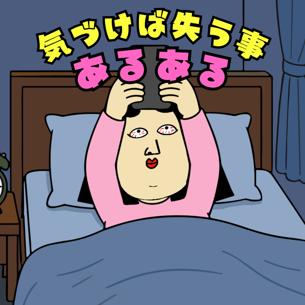 気づけば失いがちあるある 気づけば失いがちあるある01