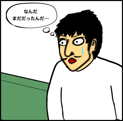 第817話 まだだったんだ【超現代風源氏物語】