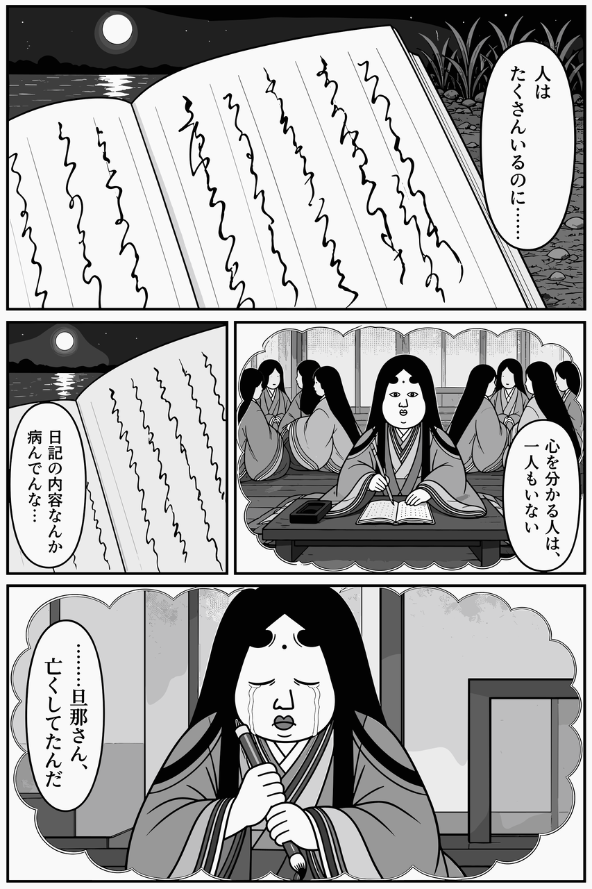 第09話「紫式部の日記」 009