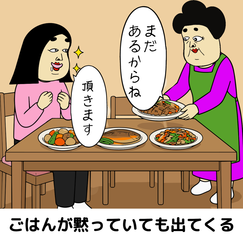 実家の居心地が良すぎる人あるある 実家の居心地が良すぎる人あるある03