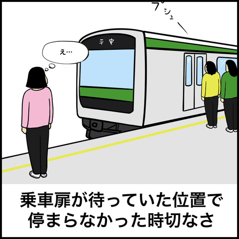 電車.002