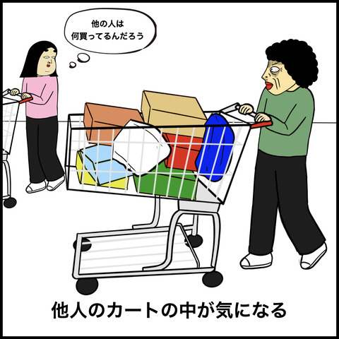 コストコあるある.004