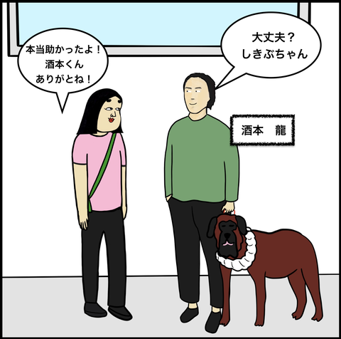 第252話 酒本彼女できたってよ【超現代風源氏物語】