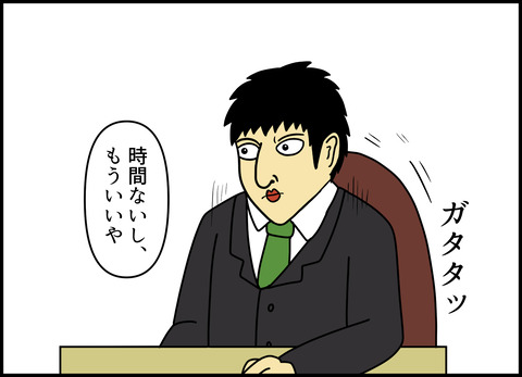 1【完成】ブログ用.032