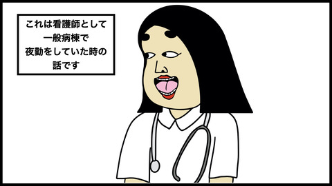 カーテン老人n.001