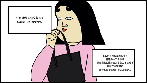 なくしたバッグ(1).009