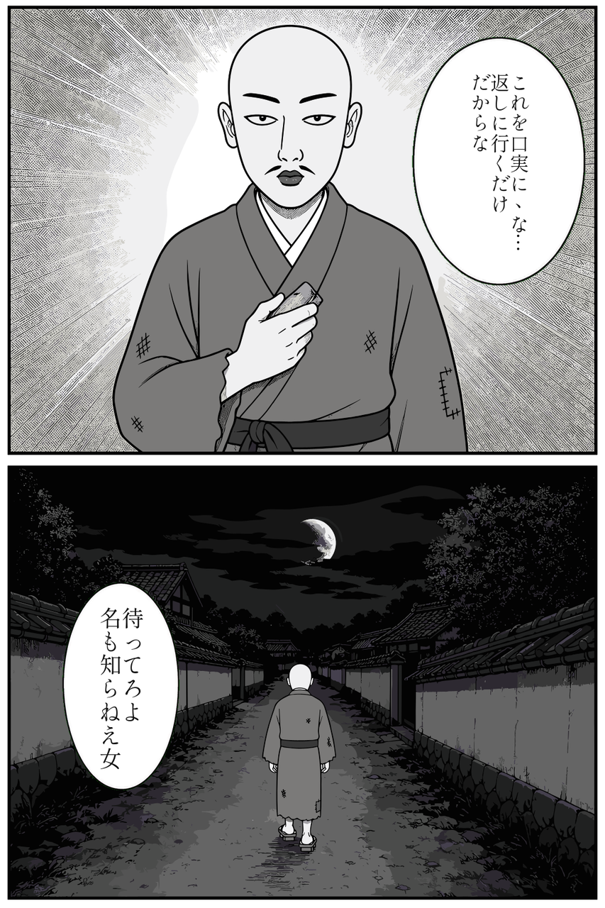 第11話「かっぱらい、恋をする」 006