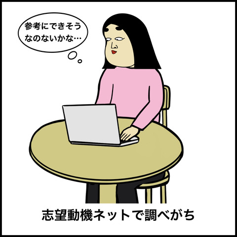 履歴書あるある.008