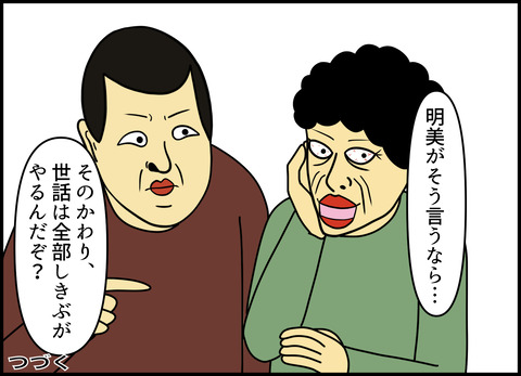 1【完成】ブログ用.024