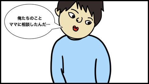764別れ話.005