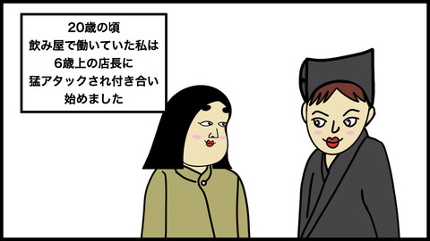 店長の甘え.001
