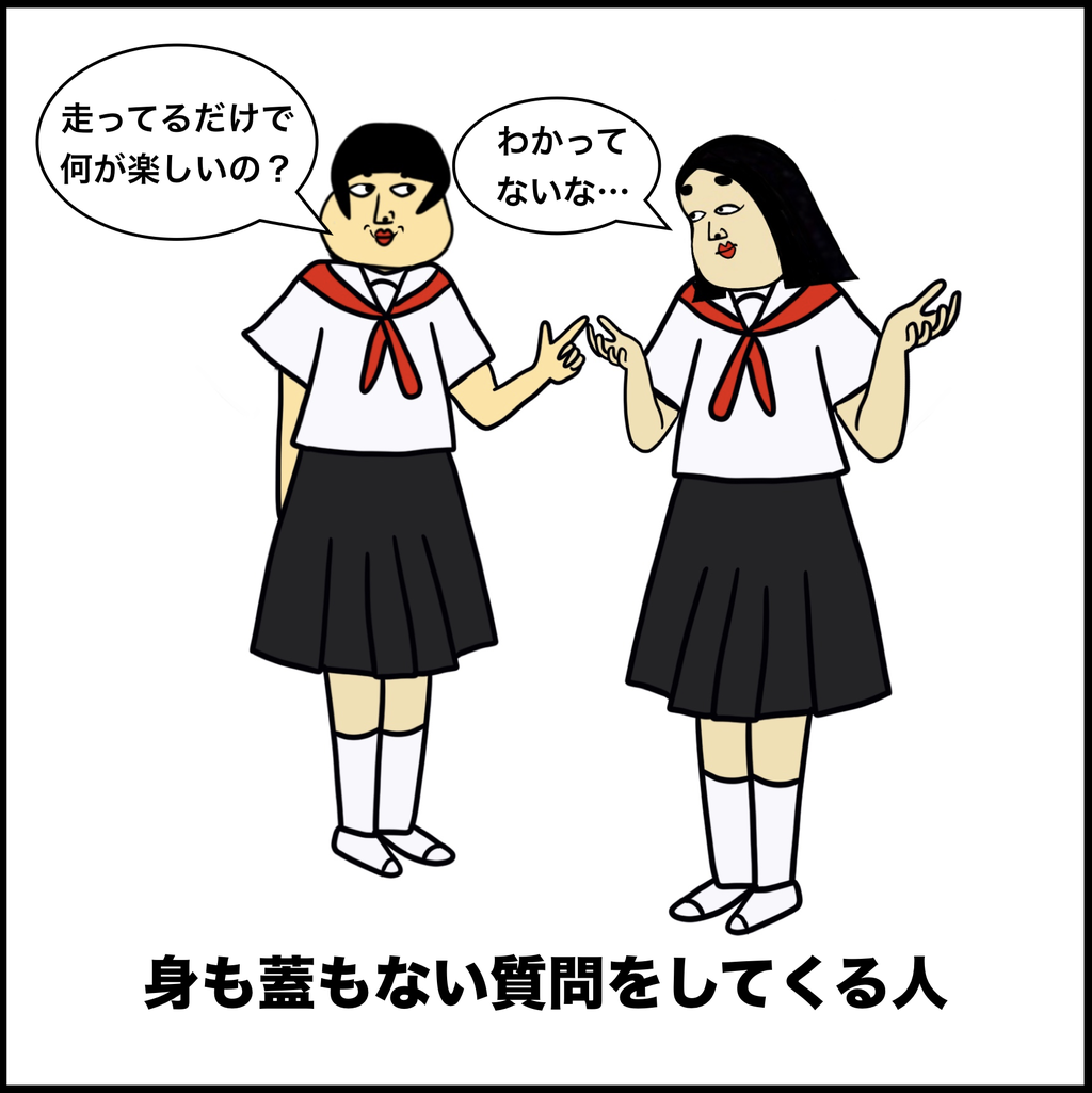 陸上部あるある 短距離 Busonコンテンツ Powered By ライブドアブログ