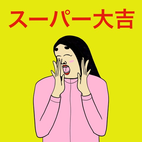 名称未設定のアートワーク 54