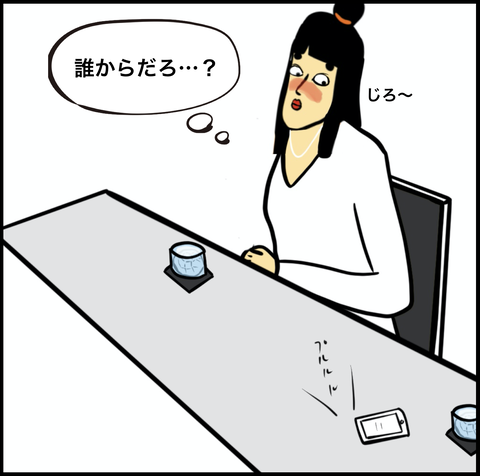第344話　電話【超現代風源氏物語】