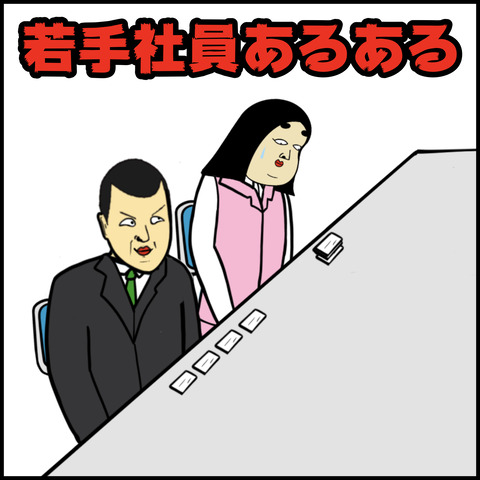 若手社員.001