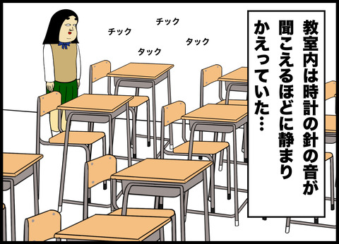 先生の前ではいい子を演じるイジメの主犯A子との戦い.002