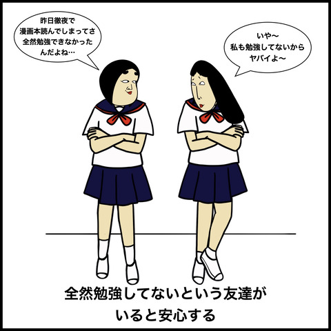 テスト期間あるある.005