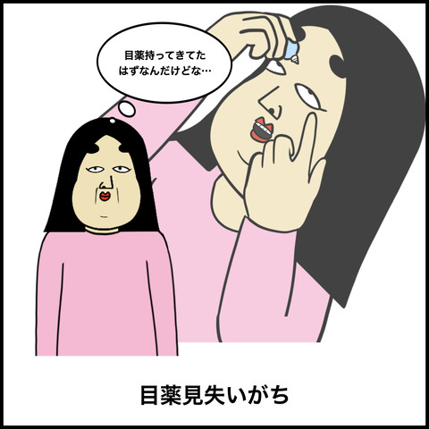 見失いがち.006
