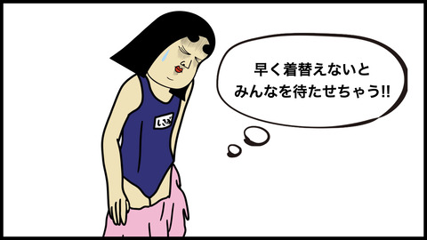 【やらかした】水泳中私の大事な部分があらわになってても気づかなかった話