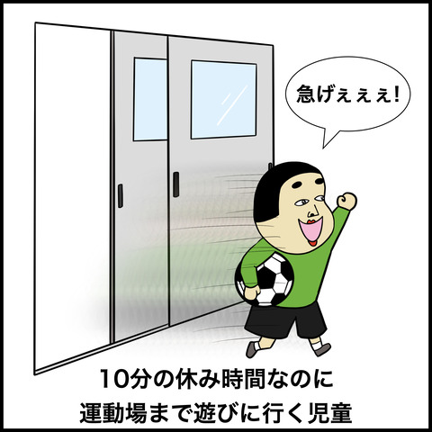 学校の休み時間あるある.007