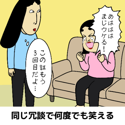 記憶力が悪い人のメリットあるある