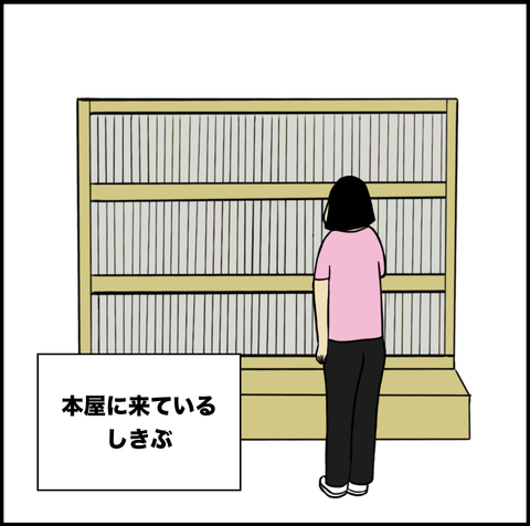 第238話 本屋【超現代風源氏物語】