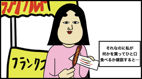 747食べ歩き.007