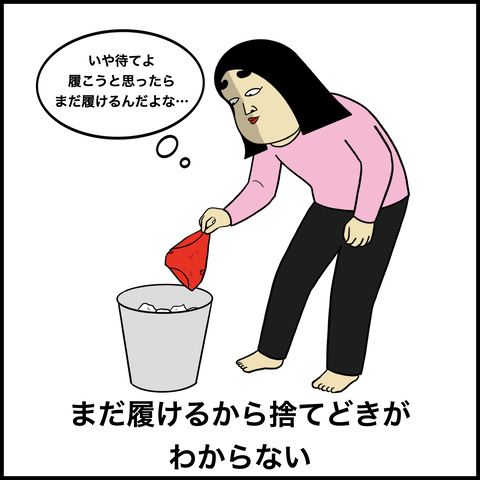 下着あるある.005