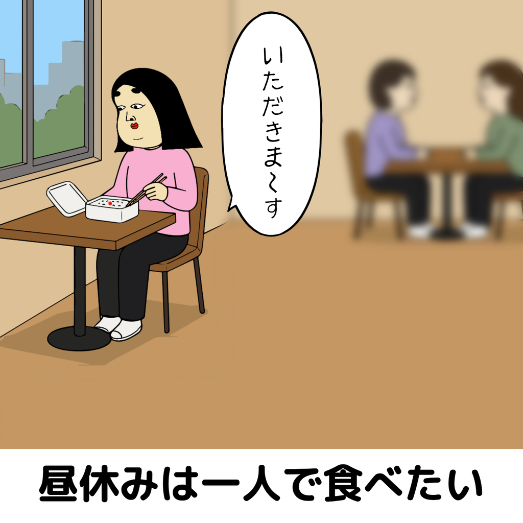 一人の時間が上手な人あるある 一人の時間が上手な人あるある02