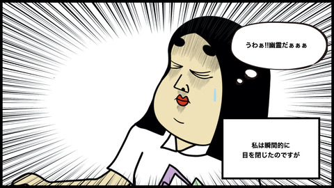 カーテン老人n.008