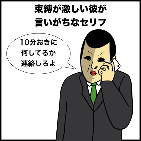 〇〇な人が言いがちなセリフあるある.008