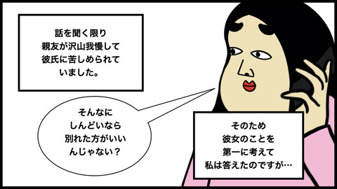 一匹狼にできた親友(1).006