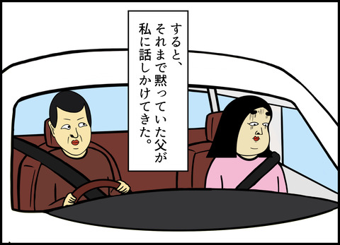 1【完成】ブログ用.079