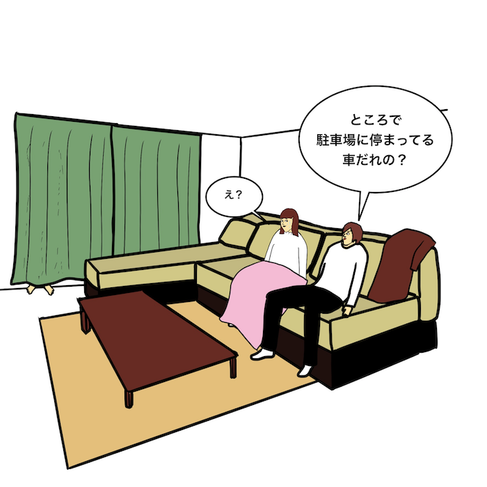 第197話 ピンチ【超現代風源氏物語】