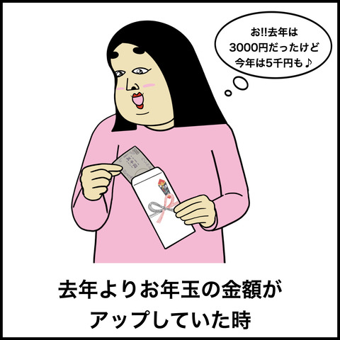 おっ!となる瞬間あるある.006