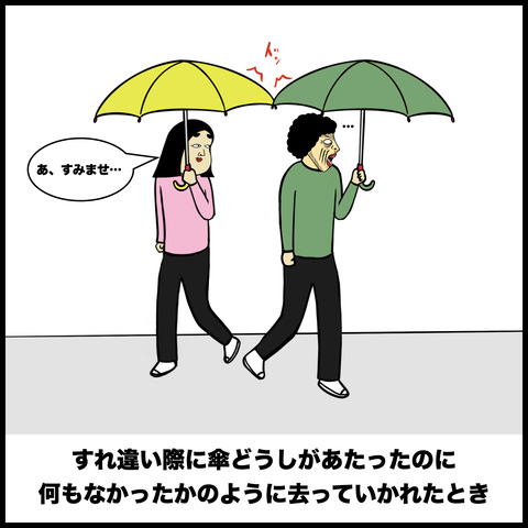 不愉快.006